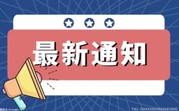 北京多部门联合规范“双11”网络集中促销行为 保护消费者合法权益