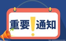 多家平臺叫停基金組合申購服務(wù) 并允許平臺用戶“一鍵跟投”