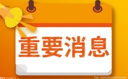 邯郸消费警示信息发布有巧思 进一步维护消费者合法权益