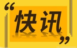 重慶建國(guó)際消費(fèi)中心城市釋放機(jī)遇  加快國(guó)際消費(fèi)中心城市培育建設(shè)