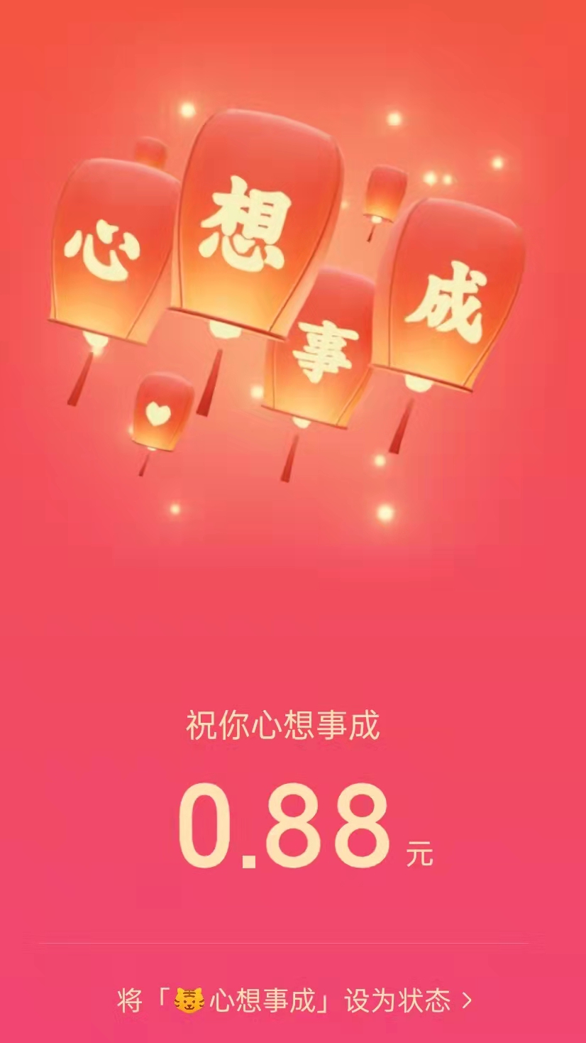 微信春节红包从撒钱到“挣钱” 品牌想要互动微信提供玩法